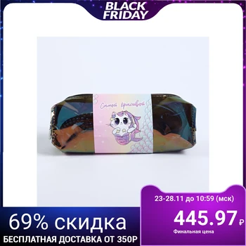 

Gift set in the cosmetic bag "the most beautiful", 19.5 × 5.5 × 7.5 cm 4674737
