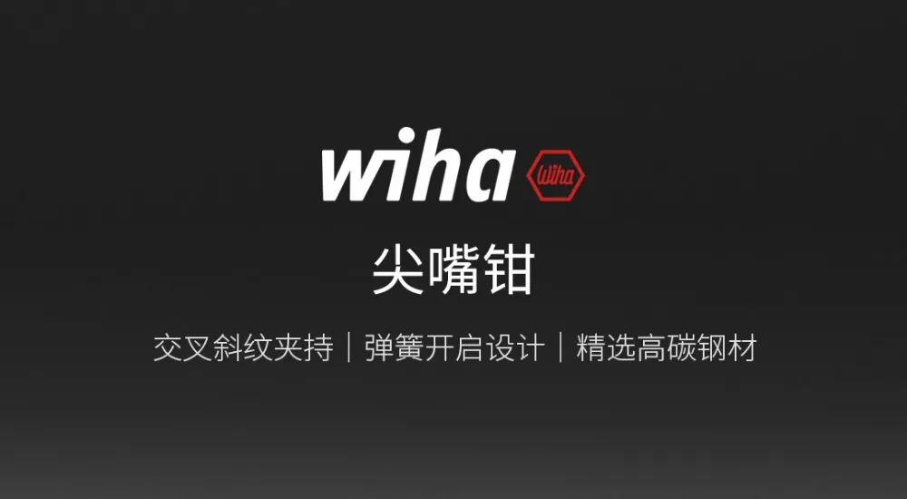 Xiaomi Mijia Wiha с высоким содержанием углерода черный 6 дюймов Сталь длинноносые плоскогубцы для компьютера ремонтник