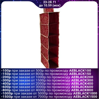 

Hanging wardrobe trunk 15 × 30 × 70 cm "Bordeaux", 5 compartments, burgundy color