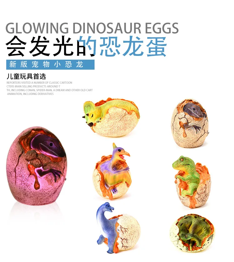 Стиль сияющий Динозавр яйцо оболочки ломающийся динозавр игрушка Т-Рекс Птерозавр синий детская развивающая игрушка