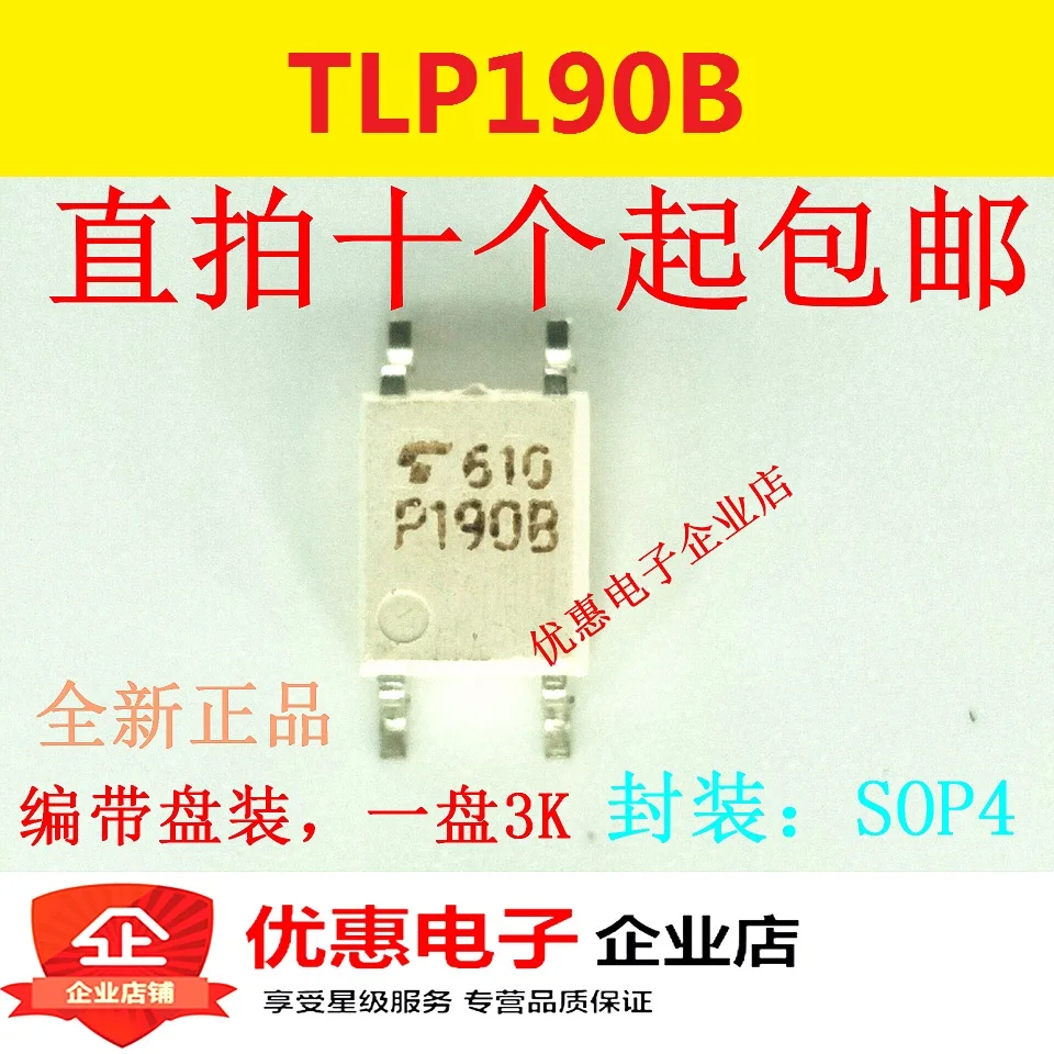 10 шт. TLP190B P190B SOP4 совершенно аппарат не Привязанный к оператору сотовой связи