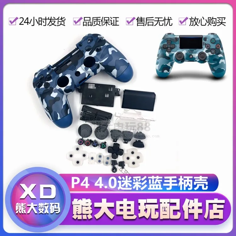Ограниченная серия цветной запасной чехол для ps4 slim pro 4,0 jdm-040 беспроводной контроллер с легким касанием