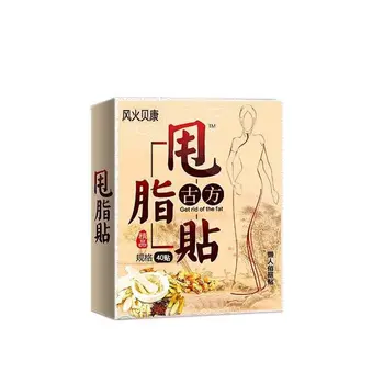 

40pcs Slim Patch Abdomen Slimming Fat Burning Navel Stick Weight Loss Slimer Tool Wonder Hot Quick Slimming Patch