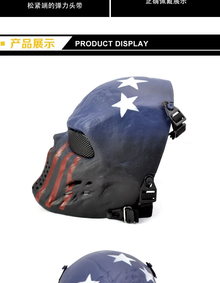 MK021-M06骷髅面罩（喷漆版）_06