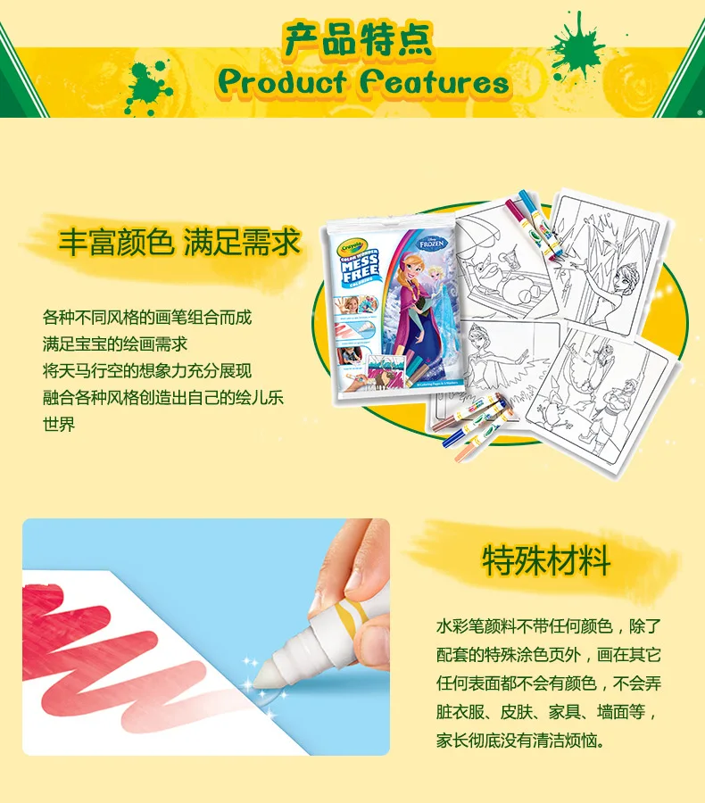 Crayola Senkia раскраска картина альбом костюм Принцесса Замороженные 75-2496 2493 2498