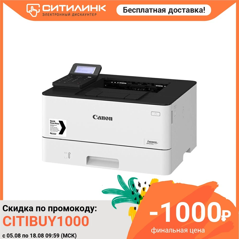 Принтер лазерный CANON i-Sensys LBP223dw цвет: белый (3516c008) | Компьютеры и офис