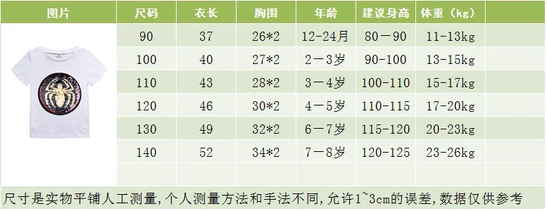 INS/Лидер продаж, футболка для мальчиков и девочек с изображением паука, расшитая блестками, футболка с короткими рукавами, хлопковые топы с короткими рукавами
