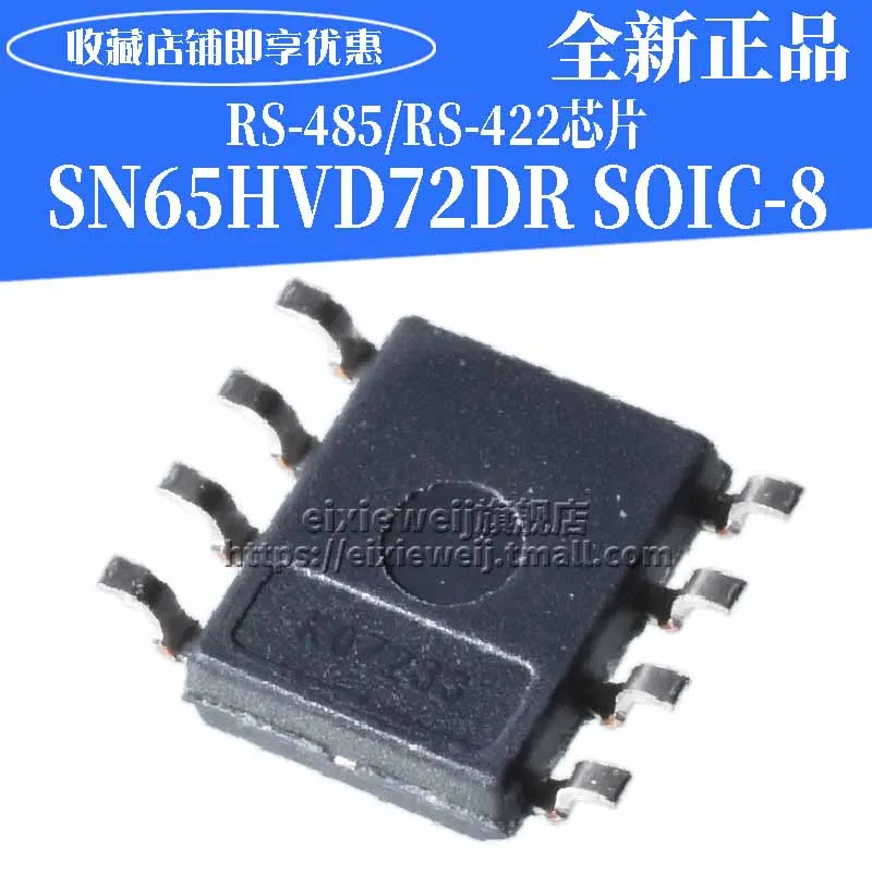 20 шт SN65HVD72DR RS-485/RS-422 SOP8