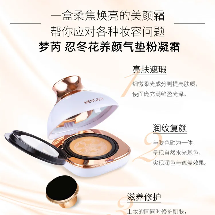 

Dream Rui Honeysuckle Beauty Air Cushion Cream-to-Powder Foundation with a Makeup Mirror Mushroom Head Air Cushion Fu Yan Cream