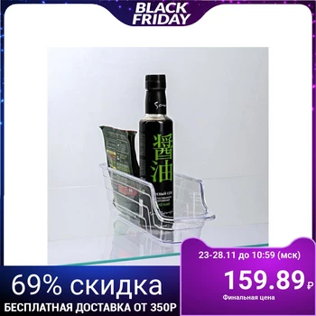 

Organizer for refrigerator 32 × 7.5 × 8 cm, transparent color