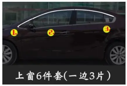 Подходит для kia K3 оконная отделка, специальные аксессуары для украшения окон из нержавеющей стали