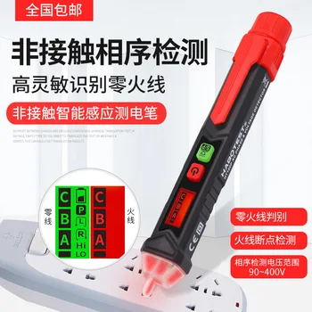 

Huabo Ht100 Non-Contact Intelligent Tester Sound and Light Alarm Sensitivity Adjustable Household Super Tester Pen