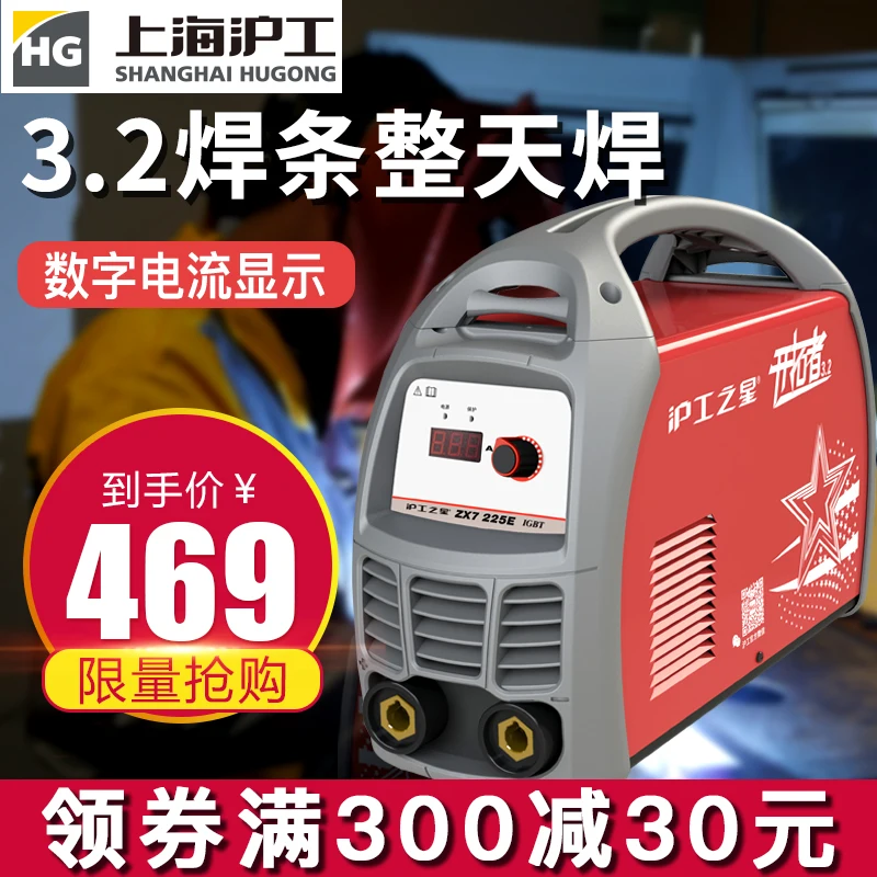 Electric welding machine 225E household small copper 220V mini pure copper industrial grade welding machine portable portable Electric welding machine 225E household small copper 220V mini pure copper industrial grade welding machine portable portable