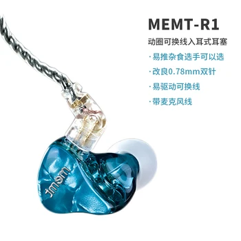

MEMT R1In Ear Earphone Dual Dynamic Driver In Ear Headset Earbuds HIFI Bass with Mic Earphone MEMT T5 T6 R7
