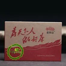 Старый комрад шу пуэр сделал хороший чай для всех Haiwan спелый пуэр чай 250 г