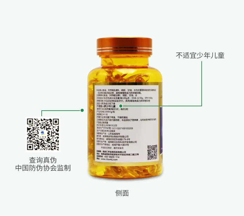 鱼油软胶囊_06