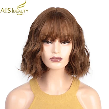 

AISI BEAUTY Short Synthetic Water wave Hair Wigs with Bangs for Women False Hair Brown Cosplay Wigs Heat Resistant Hair