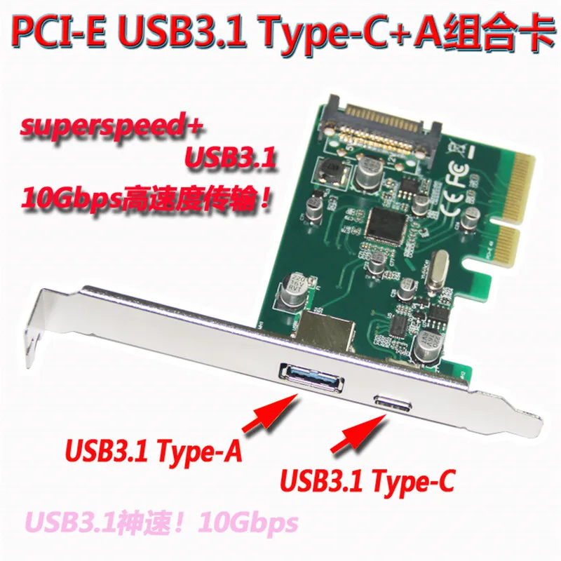 Настольный адаптер PCI-E для usb3.1 Type-A + USB3.1 Type-C карта расширения | Электроника