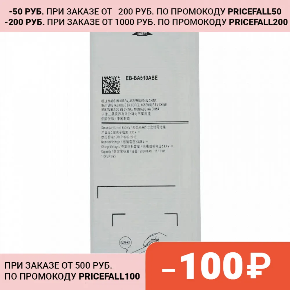 2900 mAh Phone Battery EB-BA510ABE for Samsung Galaxy A5 2016 A510 A510F A5100 A510M A510FD A510K Bateria Rechargeable Batteries | Мобильные