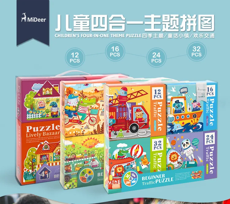 

MiDeer Young CHILDREN'S Four-in-One Theme Advanced Intelligence Large Pieces Jigsaw Puzzle Make-up Educational Early Childhood T