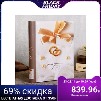 

Photo album magnetic 23x28 cm. 30 sheets, "Wedding" 4730010