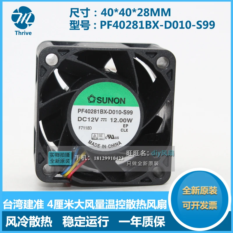 SUNON PF40281BX-D010-S99 DC 12V 12 00 W 40x40x28mm 4-проводной вентилятор охлаждения сервера |