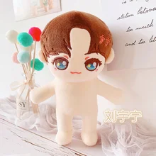 

20cm Liu Yu Ning Plush Doll Star Cotton Naked Toy Humanoid Dolls clothes Accessories Girls Gift