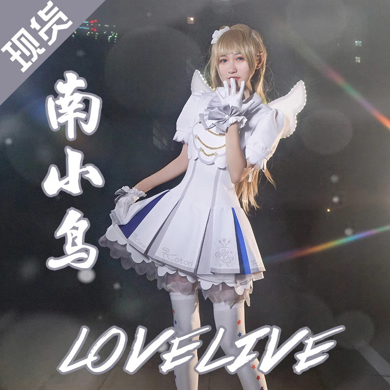 

Anime cosplay Lovelive Arcade game fourth Arcade 4 Minami Kotori Cosplay Costume luminous wings A