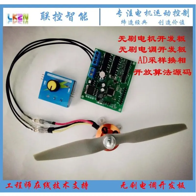 Бесщеточный неиндуктивный ESC модель самолета четырехосевой Esc STM32 макетная плата без зала обучающая версия