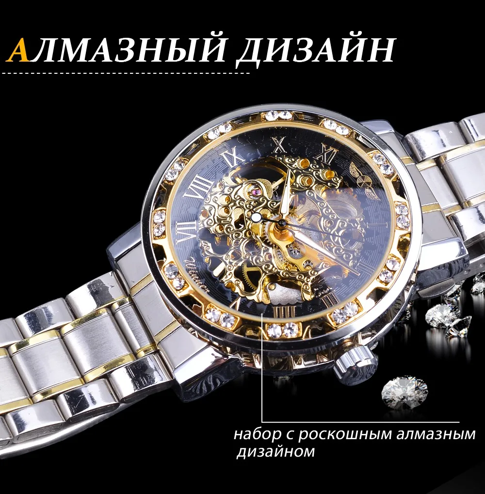 Winner прозрачные модные бриллиантовые светящиеся шестеренки для мужчин t королевский дизайн мужские топ брендовые роскошные мужские механические наручные часы с скелетом