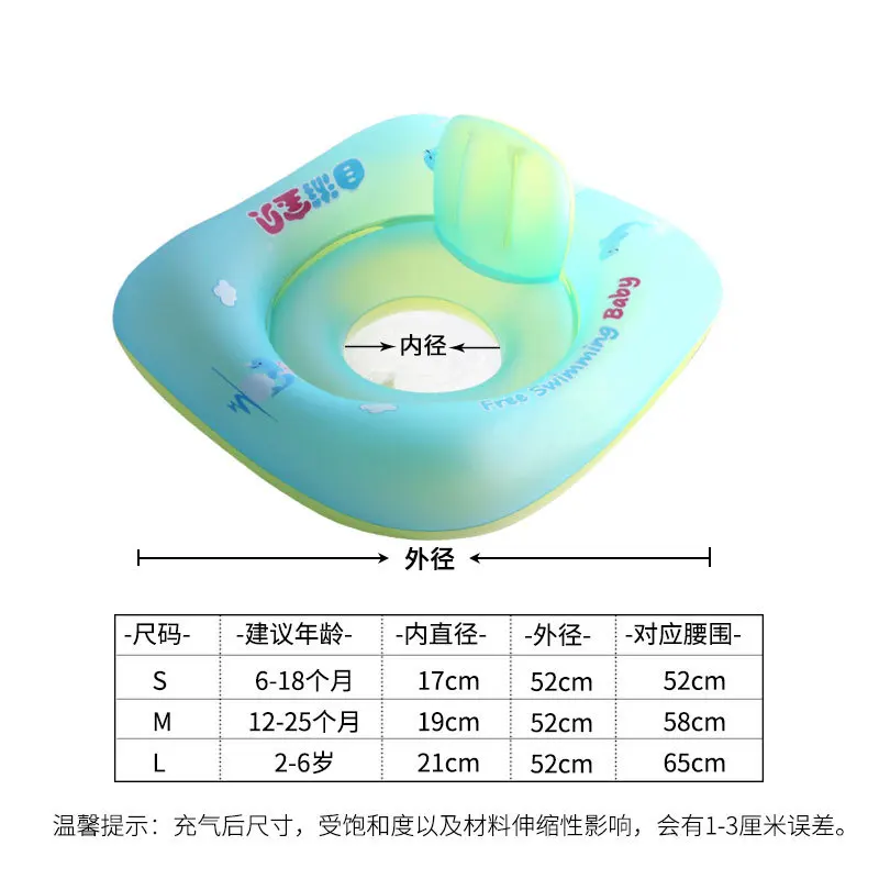 Self-Tourism Item BABY'S Swim Ring Square Pedestal Ring Children Environmentally Friendly PVC Inflatable Swim Ring Free Item Cir