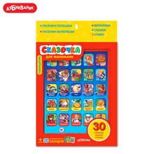 Планшетик Азбукварик Сказочка для маленьких(Планшет