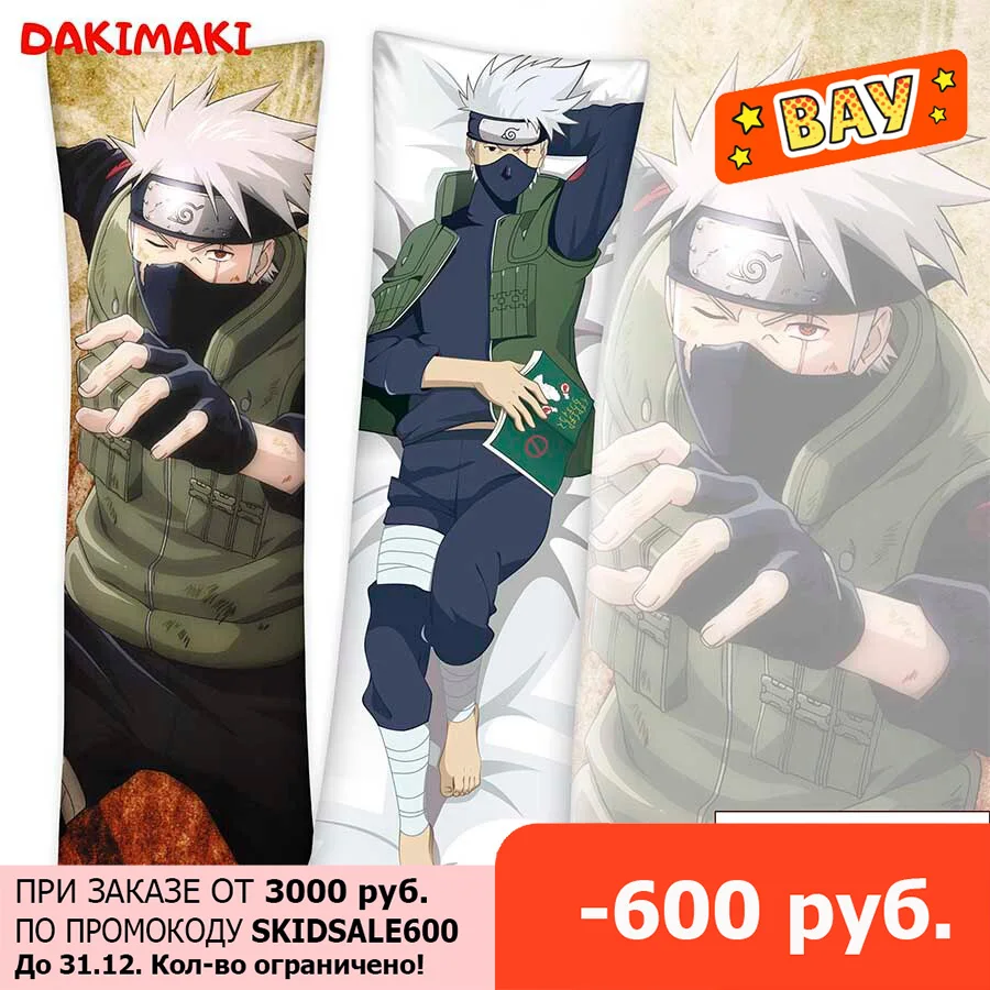 Дакимакура Какаши Хатакэ Наруто арт. D0292 | Дом и сад