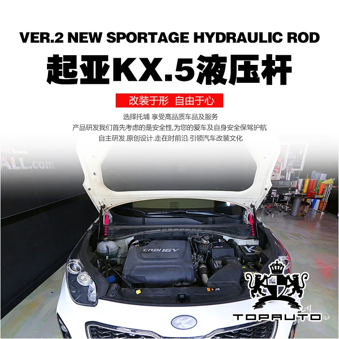 Для ENCINO SPORTAGE tucson KX5 гидравлический шток крышка поддержка стержня кронштейн капота Специальная модификация