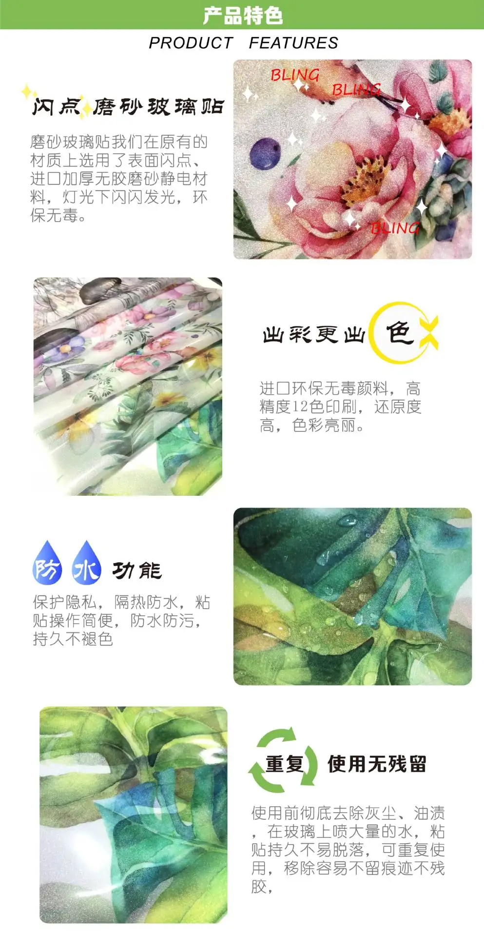 New Style Flash Point Semi-Permeable Glass Static Sticker Home Dull Polish Window Film Toilet Bathroom Glass Sliding Door Window