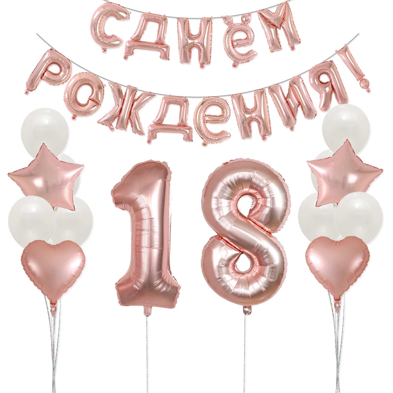 Насыщенный сапфировый 28 шт., русские шары с днем рождения, фольгированные шары с буквами, 30 дюймов, номер 18, 20, 30, 40, 50, латексные шары для украшения дня рождения - Цвет: Насыщенный сапфировый