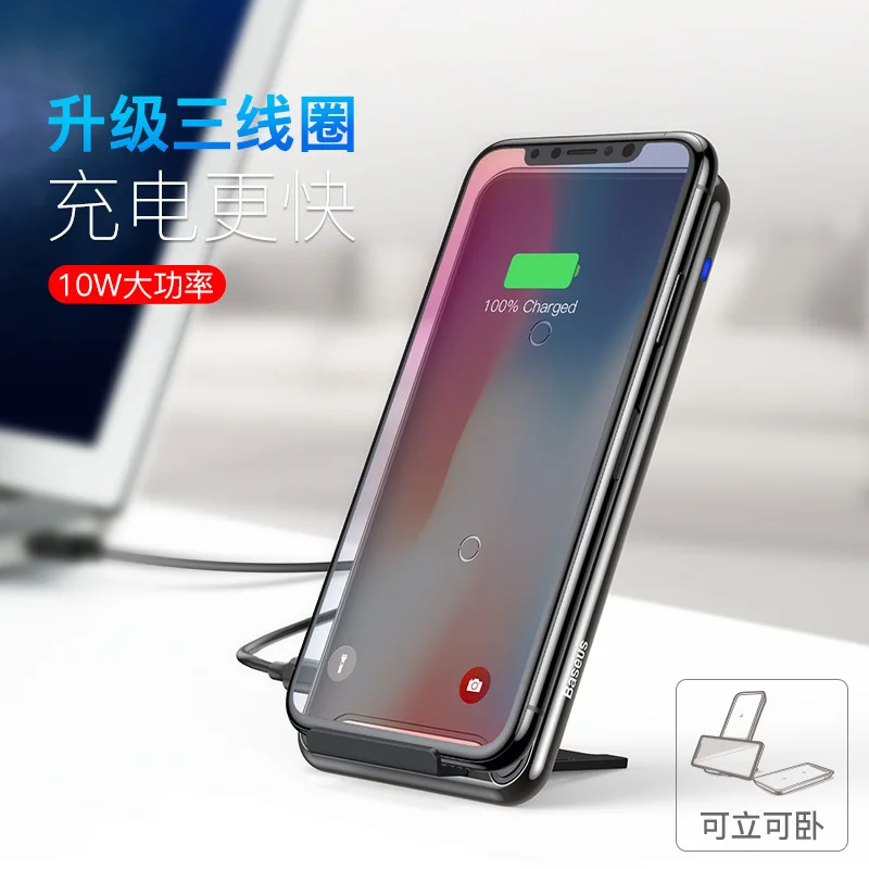

BASEUS for Apple IPhone8/X Mobile Phone Slim Wireless Charger Horizontal And Vertical Three-Coil Wireless Charger Metal-