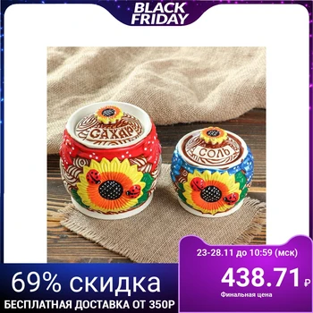 

Set for spices "Sunflower", 2 pieces 750 ml, 200 ml 4668454
