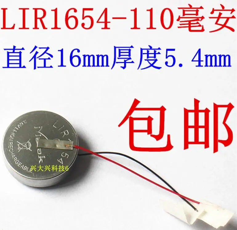 Перезаряжаемая литиевая батарея CP1654 ICR1654 с линейной связью 3 7 в Bluetooth гарнитура