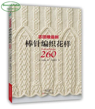 

Knitting Pattern Book 260 by Hitomi Shida Japaneses masters Newest Needle knitting book Chinese version