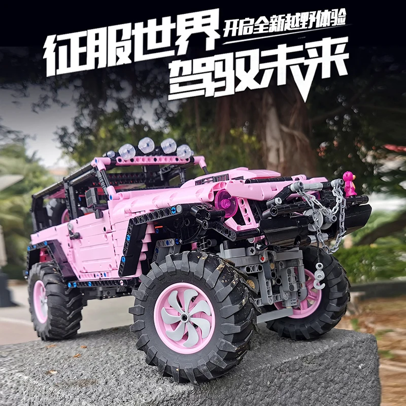 MOC 테크니컬 자동차 모델 1:8 오프로드 차량 조립 블록 랭글러 루비콘 핑크 자동차 브릭 장난감 어린이 선물