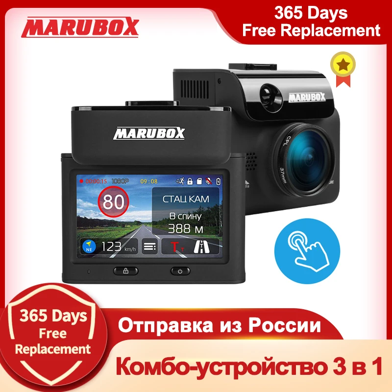 Marubox M700R Комбо устройства 3 в 1: видеорегистратор радар детектор GPS информатор.