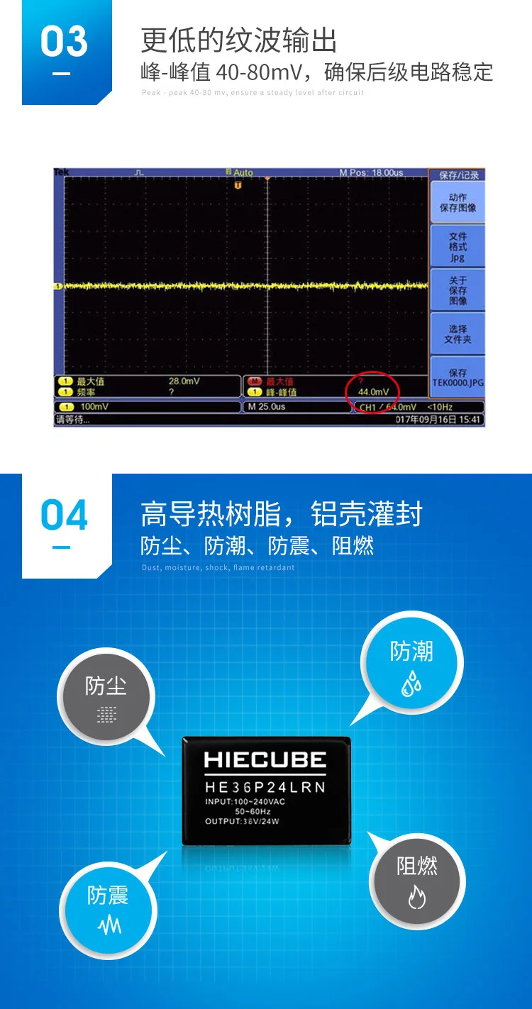 Модуль питания ACDC 36v24w 220V до 36V низкая пульсация HE36P24LRN