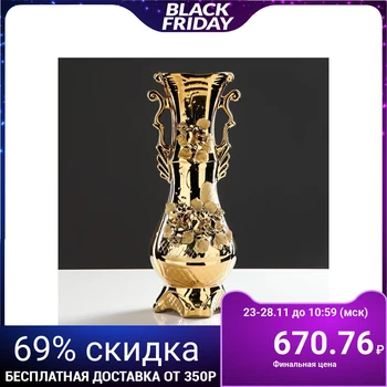 

Table vase "Eva", damask, golden, 39 cm 196346
