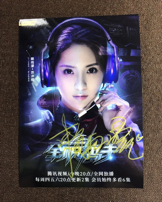 Yang Yang Jiang Shuying Lai Yumeng The King's Avatar autographed photo 5*7 79J