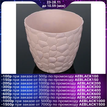 

Planter 4.8 l, d = 22 cm "Stones", color tea rose