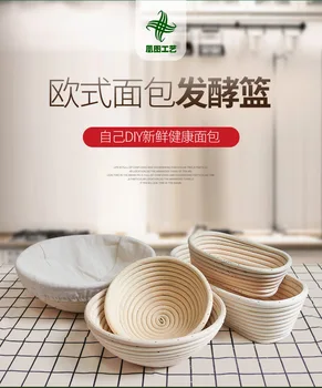 

Oval 15X8X5CM/17X12X6CM Indonesian Rattan Bread Fermentation Basket