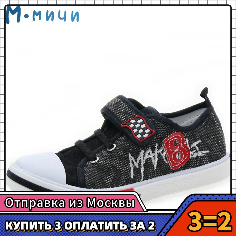 MMnun 3=2 Children's Sneakers Shoes For Kids Boy 2019 Boys Flat With Canvas Size 25-30 ML1494 | Детская одежда и обувь