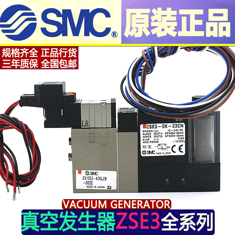 US $124.74 SMC ZSE Vacuum Generator ZSE3OX24ZSE3OX23ZSE3OX22ZSE3OX21