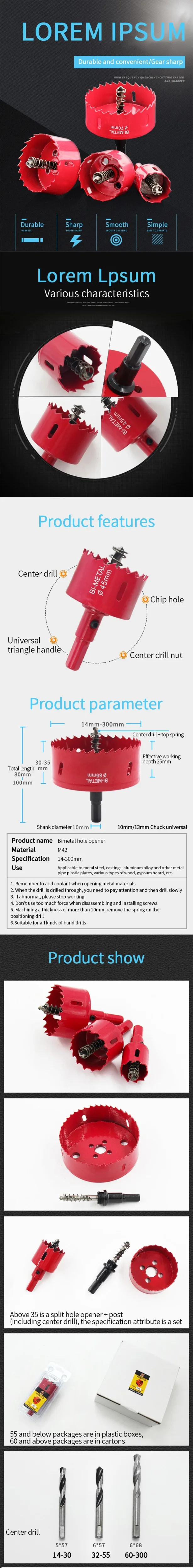 详情页-瑞虎五金工具 M42双金属开孔器石膏板塑料铁板金属木工钻头扩孔器